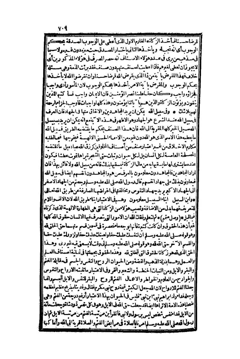 futmak.com - Page 709 - from part One of the second Boulaq edition